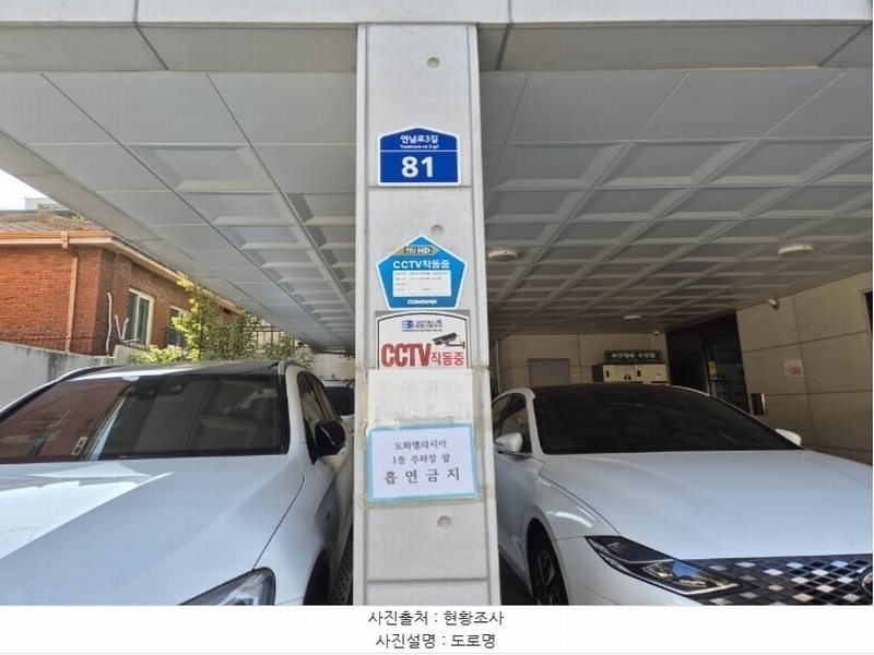 2024타경62638 서울특별시 마포구 연남로3길 81, 도화엘리시아 2층 202호 다세대(빌라)[공급9평형] 경매 이미지