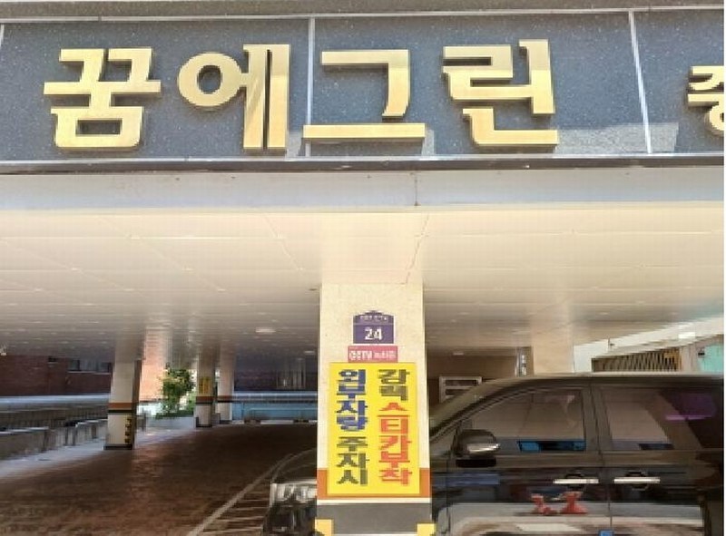 2025타경33576 경기도 부천시 원미구 부흥로187번길 24, 꿈에그린 3층 301호 다세대(빌라) 경매 이미지