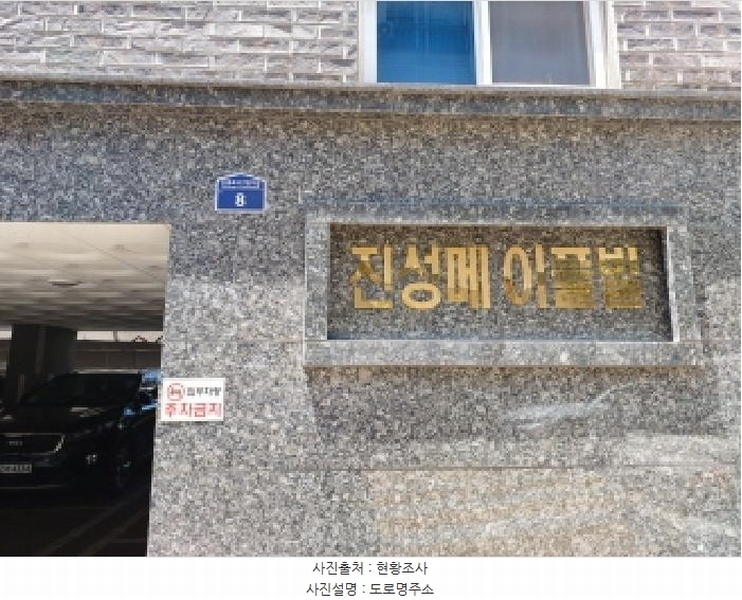 2025타경33598 경기도 부천시 오정구 신흥로377번가길 8, 진성메이플빌 2층 201호 다세대(빌라)[공급22평형] 경매 이미지