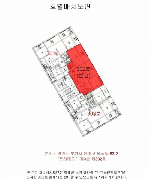 2025타경33607 경기도 부천시 원미구 역곡로20번길 14, 프리메로 3층 302호 다세대(빌라)[공급17평형] 경매 이미지