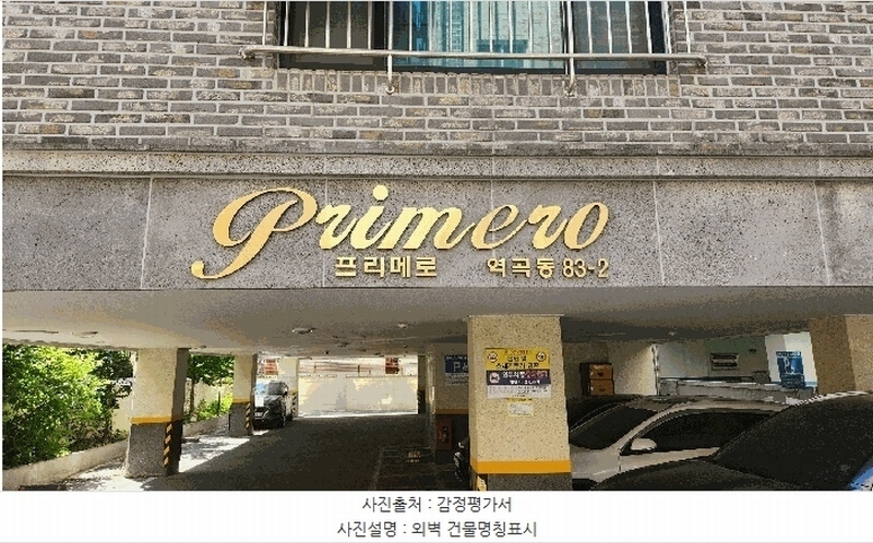 2025타경33607 경기도 부천시 원미구 역곡로20번길 14, 프리메로 3층 302호 다세대(빌라)[공급17평형] 경매 이미지