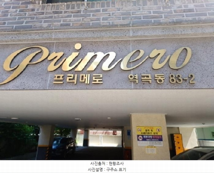 2025타경33607 경기도 부천시 원미구 역곡로20번길 14, 프리메로 3층 302호 다세대(빌라)[공급17평형] 경매 이미지