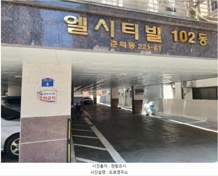 2025타경33628 경기도 부천시 원미구 부천로161번길 8, 엘시티빌 102동 5층 502호 다세대(빌라)[공급10평형] 경매 이미지