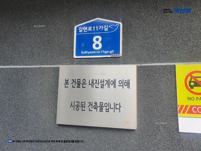 2024타경62683 서울특별시 은평구 갈현로11가길 8, 현대아트빌 4층 401호 다세대(빌라)[공급19평형] 경매 이미지