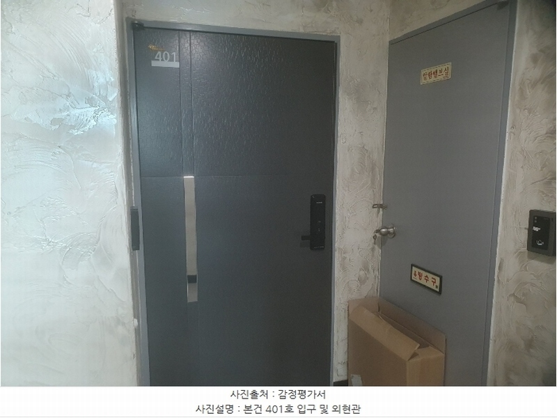 2024타경62683 서울특별시 은평구 갈현로11가길 8, 현대아트빌 4층 401호 다세대(빌라)[공급19평형] 경매 이미지