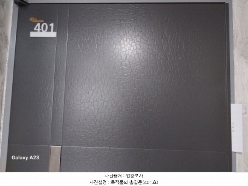 2024타경62683 서울특별시 은평구 갈현로11가길 8, 현대아트빌 4층 401호 다세대(빌라)[공급19평형] 경매 이미지