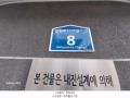 2024타경62683 서울특별시 은평구 갈현로11가길 8, 현대아트빌 4층 401호 다세대(빌라)[공급19평형] 경매 이미지