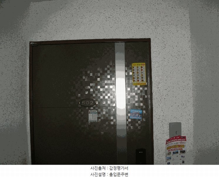 2025타경33656 경기도 부천시 오정구 중동로420번길 25, 혜윰채 5층 502호 다세대(빌라)[공급20평형] 경매 이미지