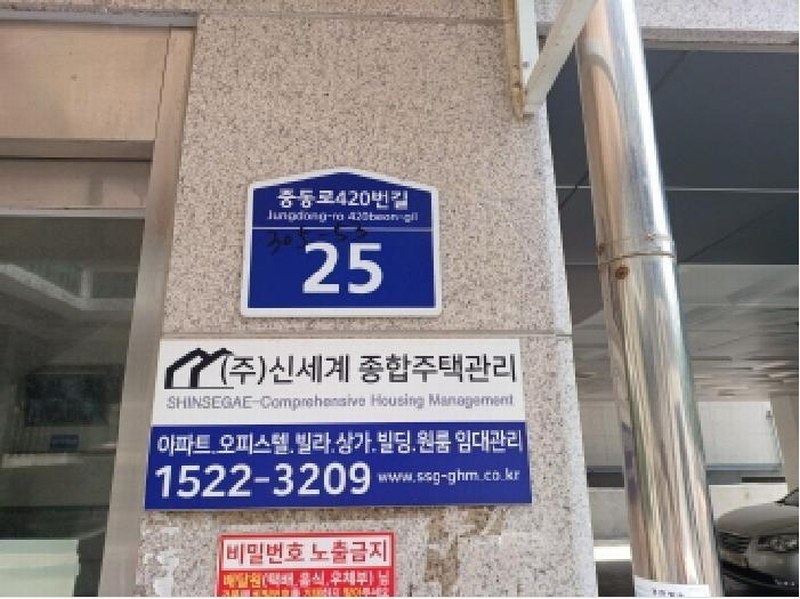 2025타경33656 경기도 부천시 오정구 중동로420번길 25, 혜윰채 5층 502호 다세대(빌라)[공급20평형] 경매 이미지