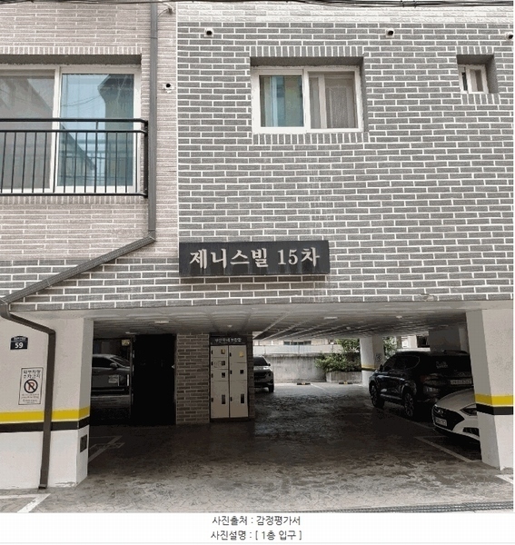 2025타경33691 경기도 부천시 소사구 범안로35번길 59, 제니스빌15차 3층 301호 다세대(빌라)[공급10평형] 경매 이미지