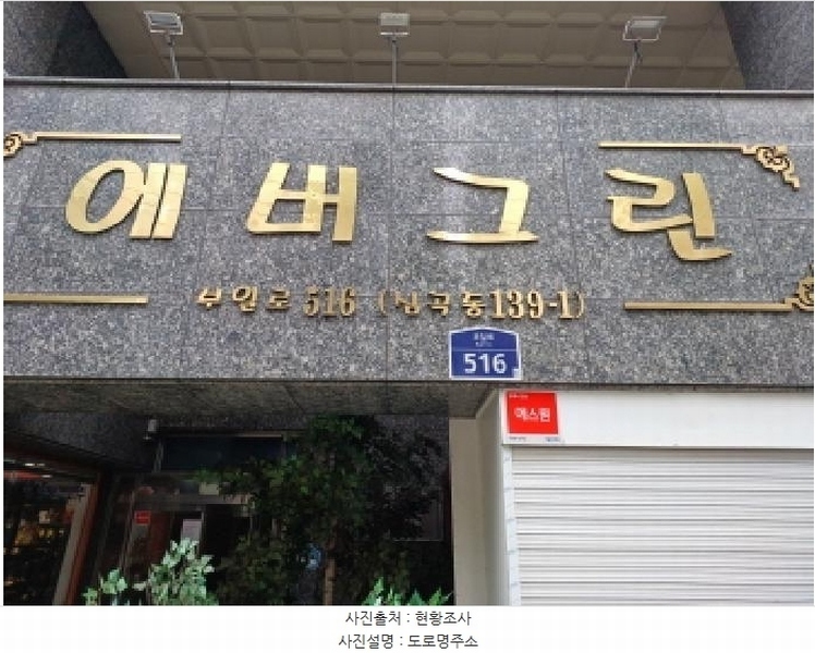 2025타경33724 경기도 부천시 원미구 부일로 516, 에버그린 9층 906호 오피스텔[계약33평형] 경매 이미지