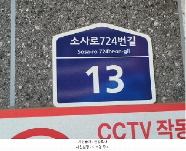 2025타경33838 경기도 부천시 오정구 소사로724번길 13, 대현빌 3층 301호 다세대(빌라)[공급17평형] 경매 이미지