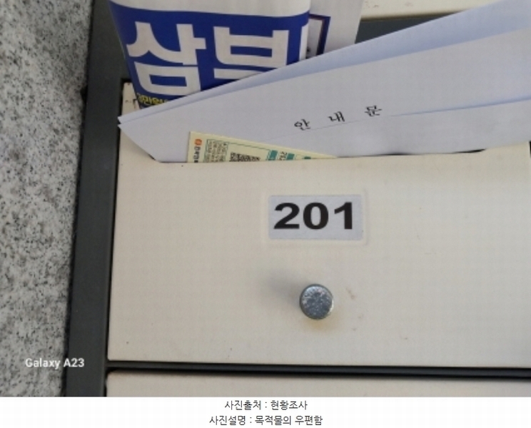 2024타경62959 서울특별시 은평구 갈현로3길 25-5, 유성아이비 디동 2층 201호 다세대(빌라)[공급17평형] 경매 이미지