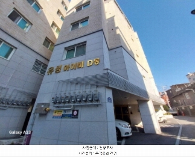 2024타경62959 서울특별시 은평구 갈현로3길 25-5, 유성아이비 디동 2층 201호 다세대(빌라)[공급17평형] 경매 이미지