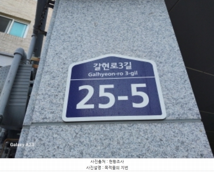 2024타경62959 서울특별시 은평구 갈현로3길 25-5, 유성아이비 디동 2층 201호 다세대(빌라)[공급17평형] 경매 이미지