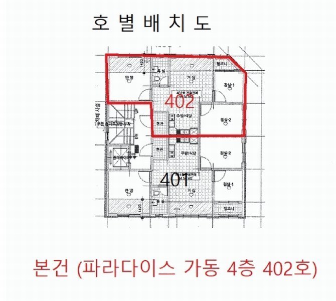2025타경34045 경기도 부천시 원미구 조마루로412번길 32, 파라다이스 가동 4층 402호 다세대(빌라)[공급16평형] 경매 이미지