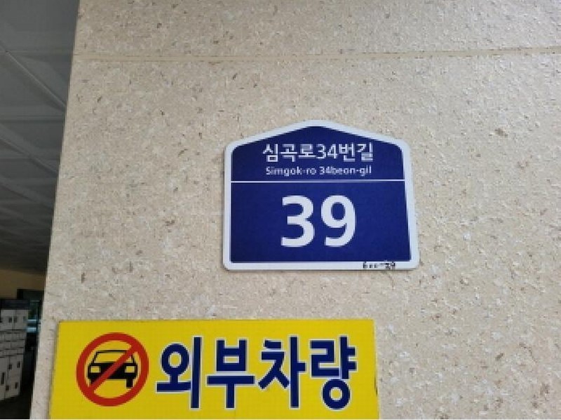 2025타경34058 경기도 부천시 소사구 심곡로34번길 39, 아펠빌리지비 102동 4층 402호 다세대(빌라) 경매 이미지
