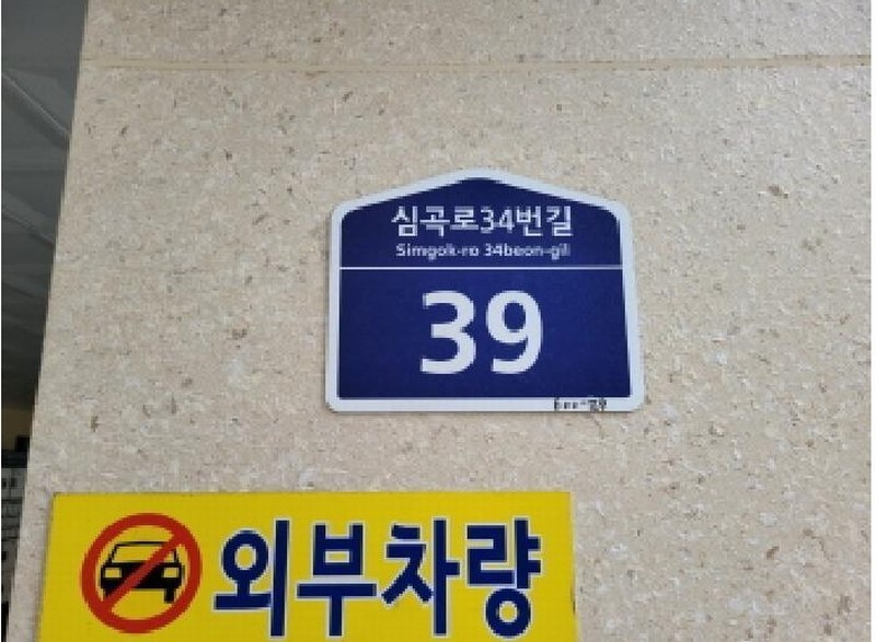 2025타경34061 경기도 부천시 소사구 심곡로34번길 39, 아펠빌리지비 101동 5층 502호 다세대(빌라)[공급19평형] 경매 이미지