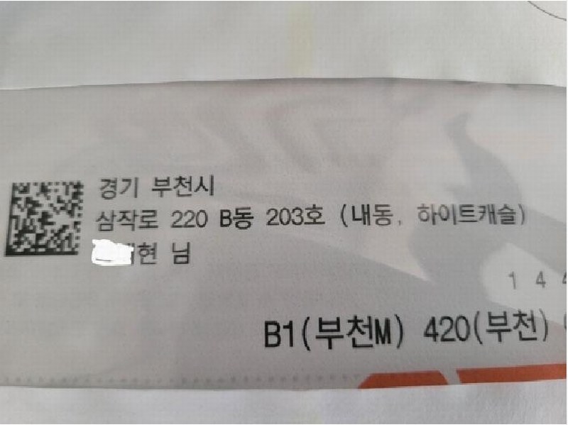 2025타경34065 경기도 부천시 오정구 삼작로 220, 하이트캐슬 나동 2층 203호 다세대(빌라)[공급14평형] 경매 이미지
