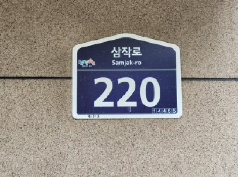 2025타경34065 경기도 부천시 오정구 삼작로 220, 하이트캐슬 나동 2층 203호 다세대(빌라)[공급14평형] 경매 이미지