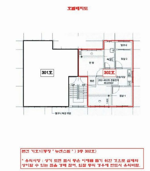 2025타경34092 경기도 부천시 원미구 신흥로99번길 13, 뉴센스빌 3층 302호 다세대(빌라)[공급13평형] 경매 이미지