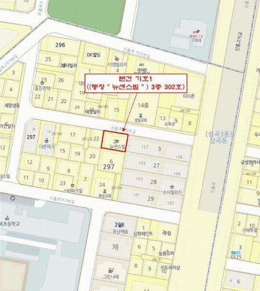 2025타경34092 경기도 부천시 원미구 신흥로99번길 13, 뉴센스빌 3층 302호 다세대(빌라)[공급13평형] 경매 이미지