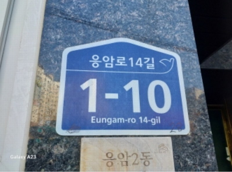 2024타경63150 서울특별시 은평구 응암로14길 1-10, 디우아르떼빌 4층 401호 오피스텔[계약22평형] 경매 이미지
