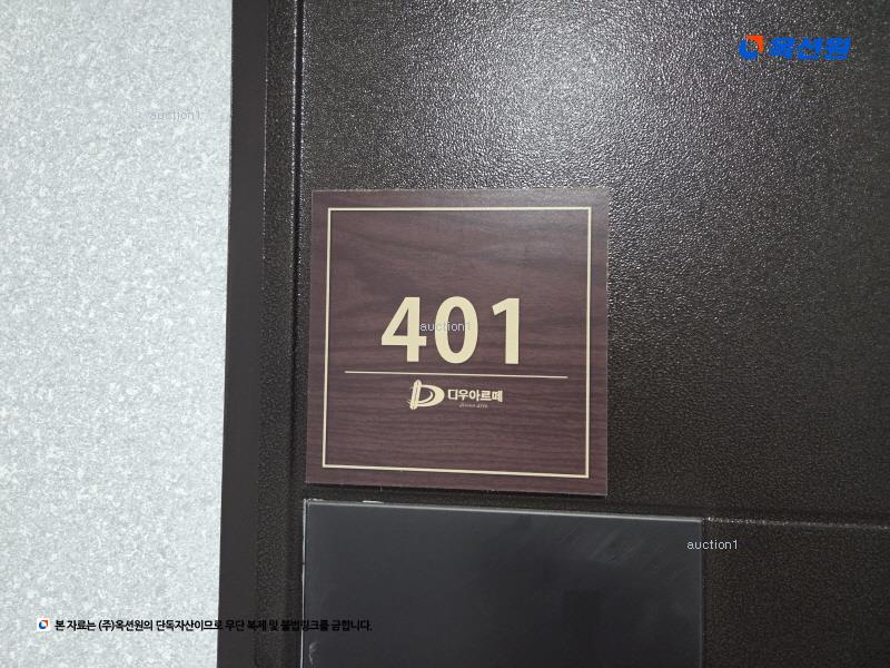 2024타경63150 서울특별시 은평구 응암로14길 1-10, 디우아르떼빌 4층 401호 오피스텔[계약22평형] 경매 이미지