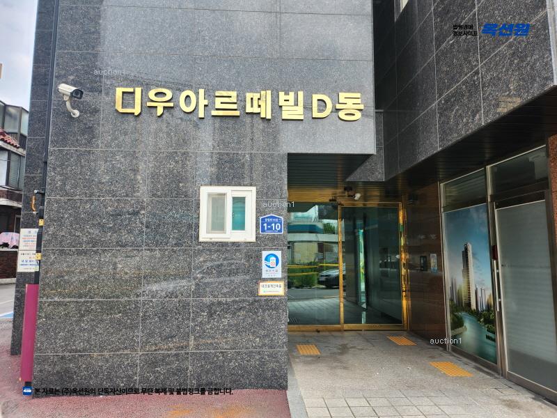 2024타경63150 서울특별시 은평구 응암로14길 1-10, 디우아르떼빌 4층 401호 오피스텔[계약22평형] 경매 이미지