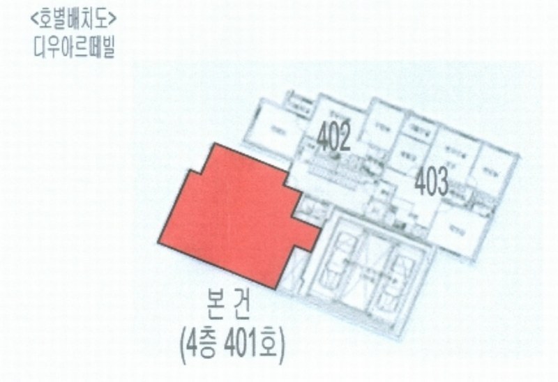 2024타경63150 서울특별시 은평구 응암로14길 1-10, 디우아르떼빌 4층 401호 오피스텔[계약22평형] 경매 이미지