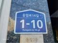 2024타경63150 서울특별시 은평구 응암로14길 1-10, 디우아르떼빌 4층 401호 오피스텔[계약22평형] 경매 이미지