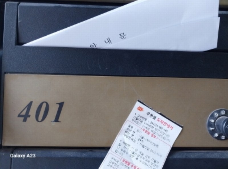 2024타경63150 서울특별시 은평구 응암로14길 1-10, 디우아르떼빌 4층 401호 오피스텔[계약22평형] 경매 이미지