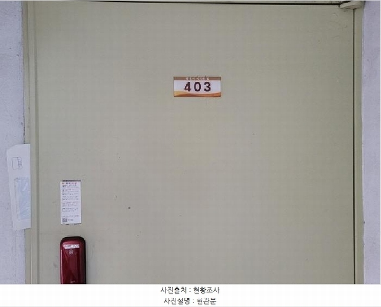 2025타경34704 경기도 부천시 원미구 신흥로 97, 소사빌리지 105동 4층 403호 다세대(빌라)[공급15평형] 경매 이미지
