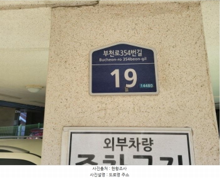 2025타경34946 경기도 부천시 원미구 부천로354번길 19, 프라임빌 4층 401호 다세대(빌라)[공급16평형] 경매 이미지