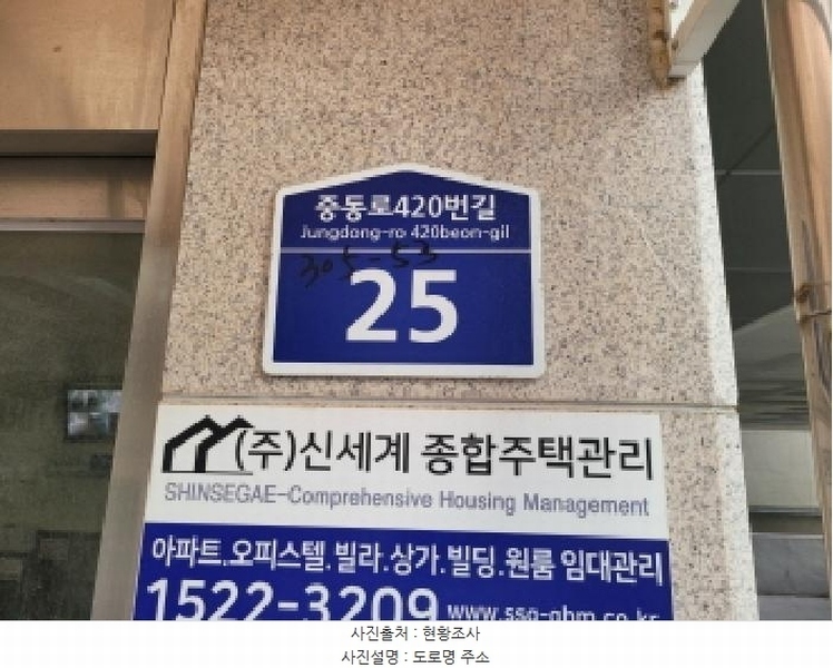 2025타경35177 경기도 부천시 오정구 중동로420번길 25, 혜윰채 2층 202호 다세대(빌라)[공급15평형] 경매 이미지