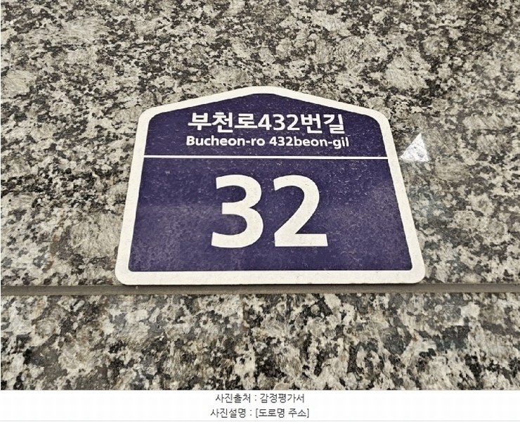 2025타경35179 경기도 부천시 오정구 부천로432번길 32, 승지팰리스 에이동 4층 402호 다세대(빌라)[공급12평형] 경매 이미지