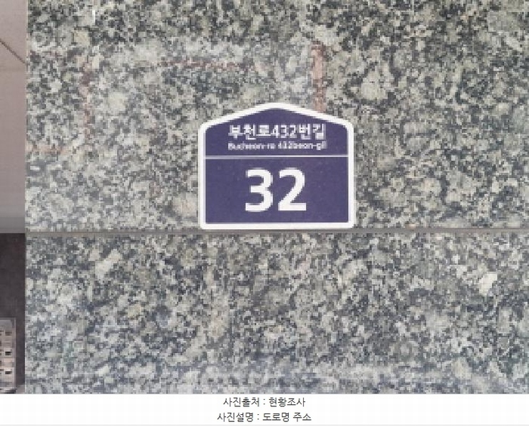 2025타경35179 경기도 부천시 오정구 부천로432번길 32, 승지팰리스 에이동 4층 402호 다세대(빌라)[공급12평형] 경매 이미지