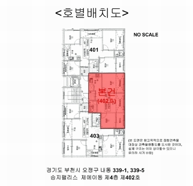 2025타경35179 경기도 부천시 오정구 부천로432번길 32, 승지팰리스 에이동 4층 402호 다세대(빌라)[공급12평형] 경매 이미지