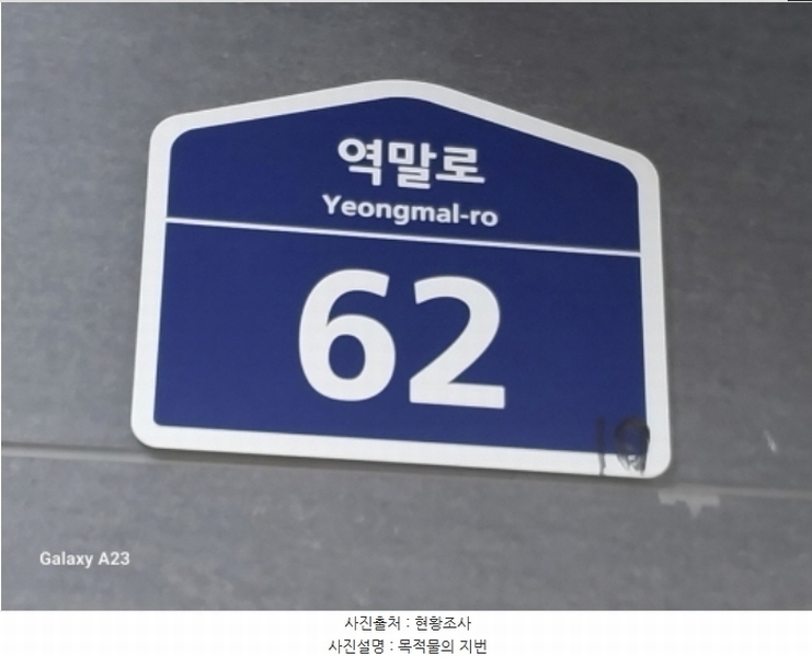 2024타경63198 서울특별시 은평구 역말로 62, 금강블루 2층 202호 다세대(빌라) 경매 이미지