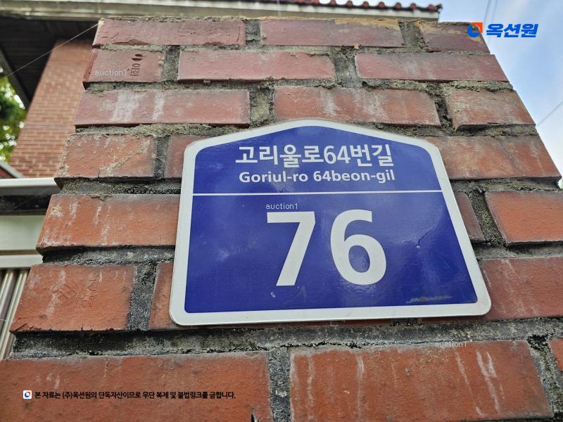 2023타경51784 경기도 부천시 고강동 403-12 주택 경매 이미지