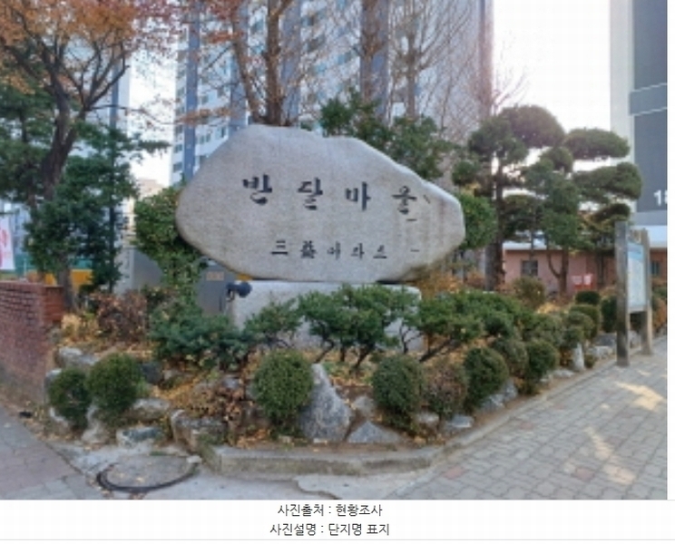 2024타경6262 경기도 부천시 원미구 장말로 102, 반달마을 1832동 8층 801호 아파트[공급30평형] 경매 이미지