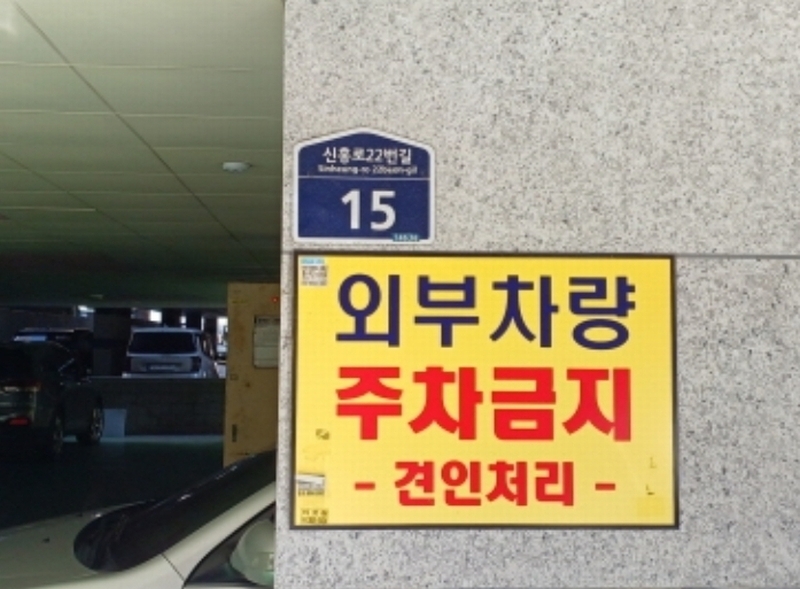 2024타경46680 경기도 부천시 원미구 신흥로22번길 15, 그라하씨티 7층 705호 아파트[공급12평형] 경매 이미지