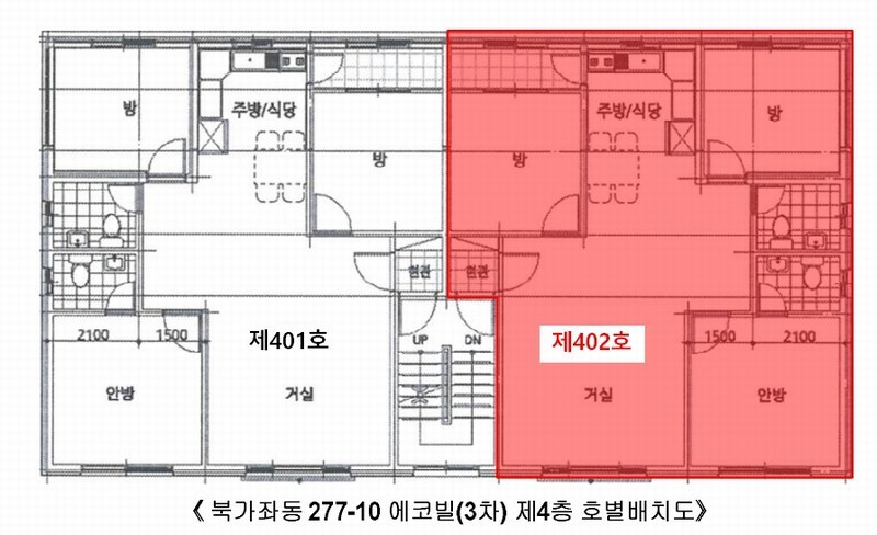 2024타경63211 서울특별시 서대문구 증가로28길 21, 에코빌3차 4층 402호 다세대(빌라) 경매 이미지