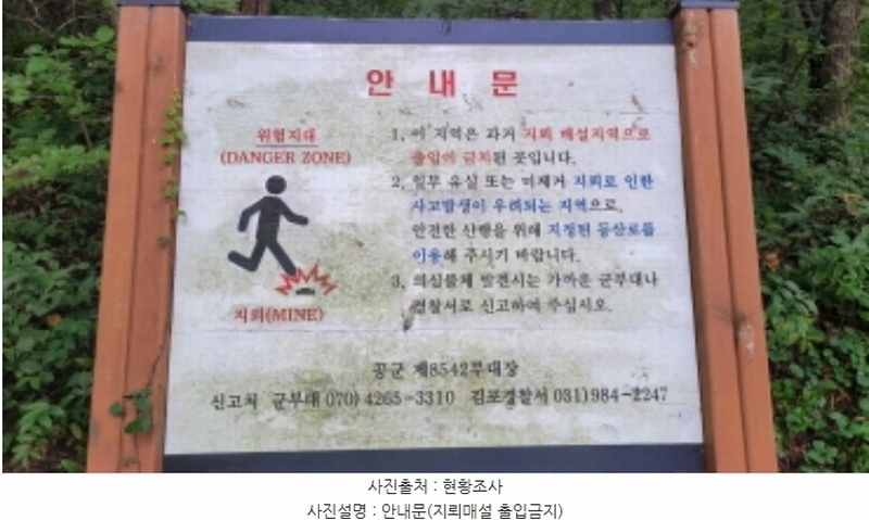 2024타경48761 경기도 김포시 사우동 산44 임야 경매 이미지