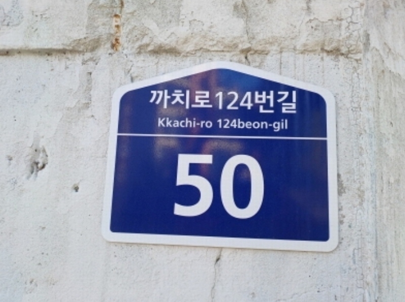 2024타경51194 경기도 부천시 오정구 까치로124번길 50, 미성아파트 5동 4층 401호 아파트 경매 이미지