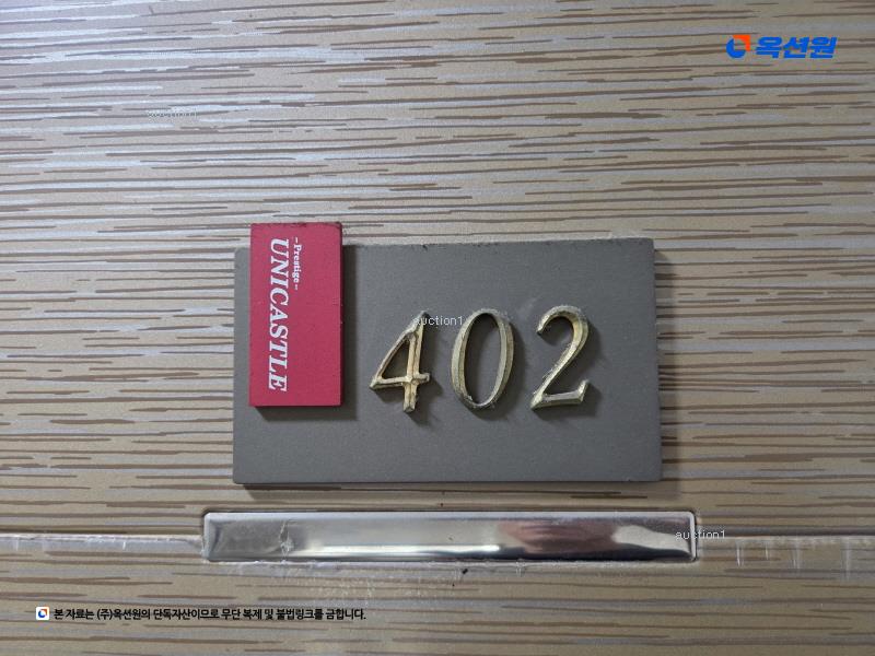 2024타경63273 서울특별시 은평구 연서로8길 12-3, 유니캐슬 4층 402호 다세대(빌라)[공급9평형] 경매 이미지