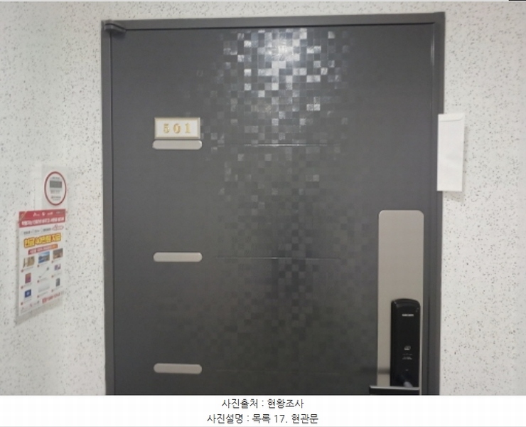 2024타경55813 경기도 부천시 원미구 부천로53번길 43, 다솔 5층 501호 오피스텔 경매 이미지
