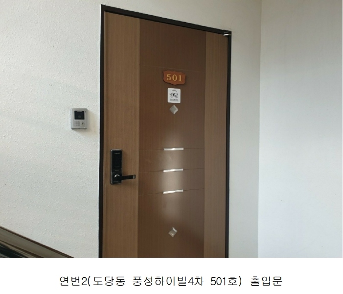 2024타경55905 경기도 부천시 원미구 정주로34번길 8, 풍성하이빌4차 5층 501호 다세대(빌라)[공급16평형] 경매 이미지