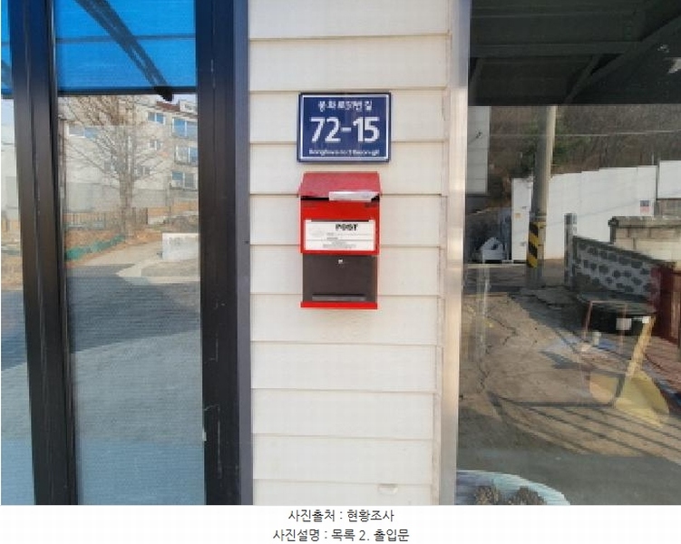 2025타경1080 경기도 김포시 사우동 1261 근린주택 경매 이미지