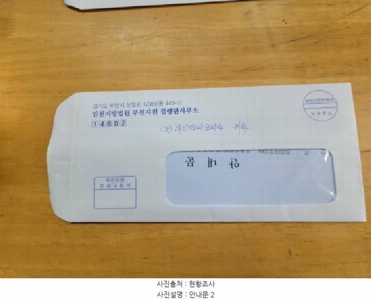 2025타경1264 경기도 김포시 대곶면 송마리 273-7 공장 경매 이미지